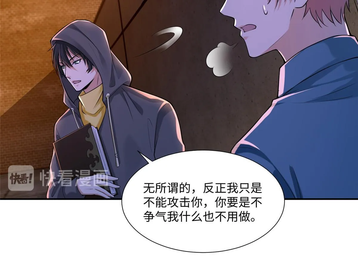 第一百九十三话 第22页