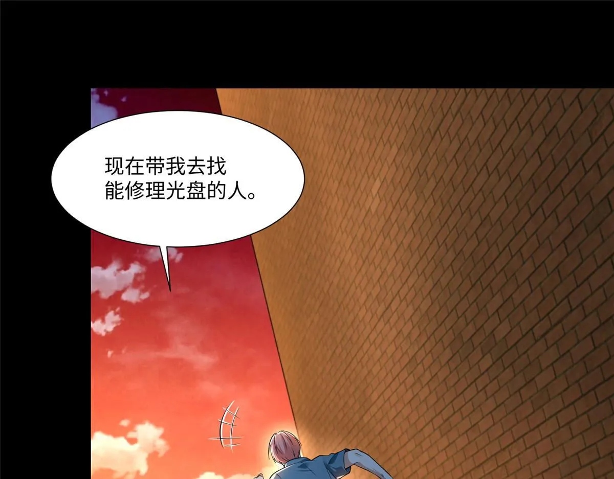 第一百九十三话 第23页