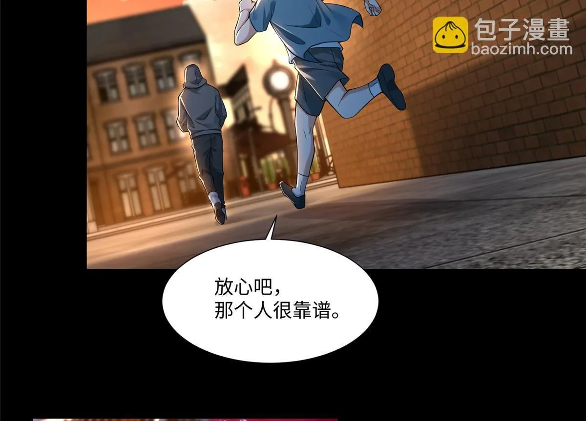 第一百九十三话 第24页