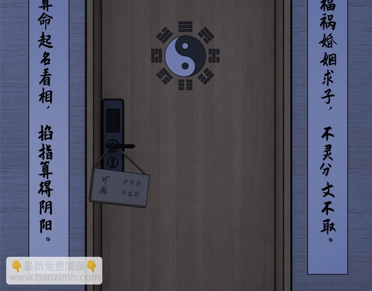 第一百九十三话 第27页