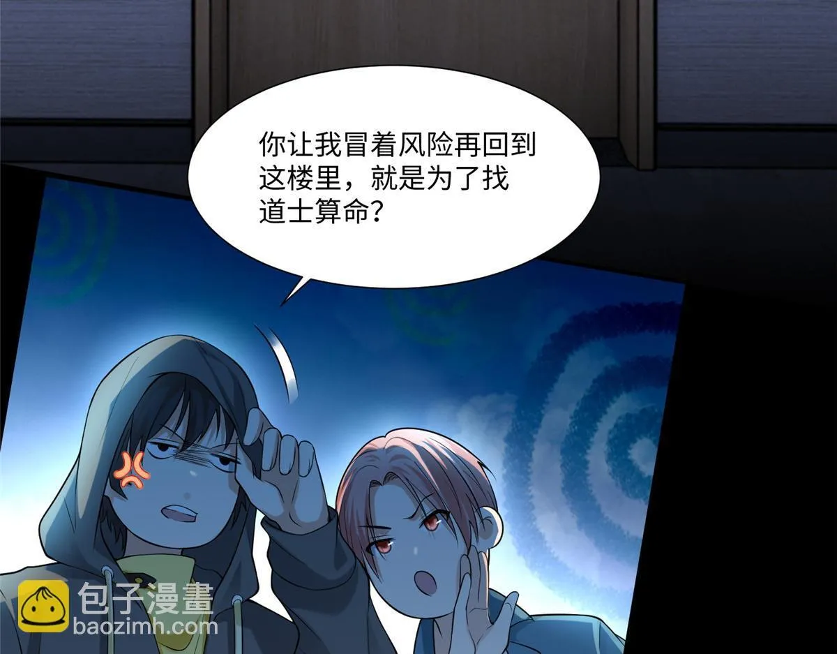 第一百九十三话 第28页