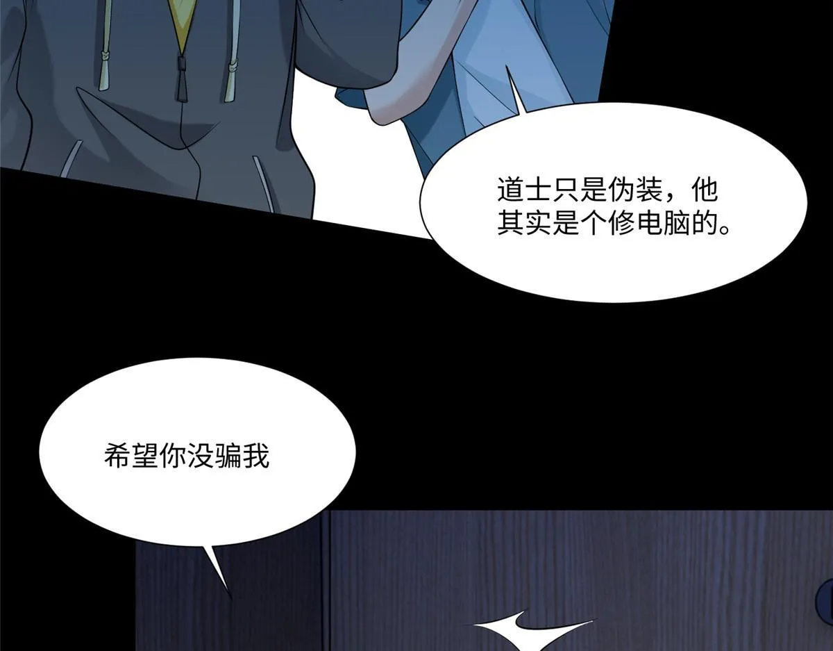 第一百九十三话 第30页