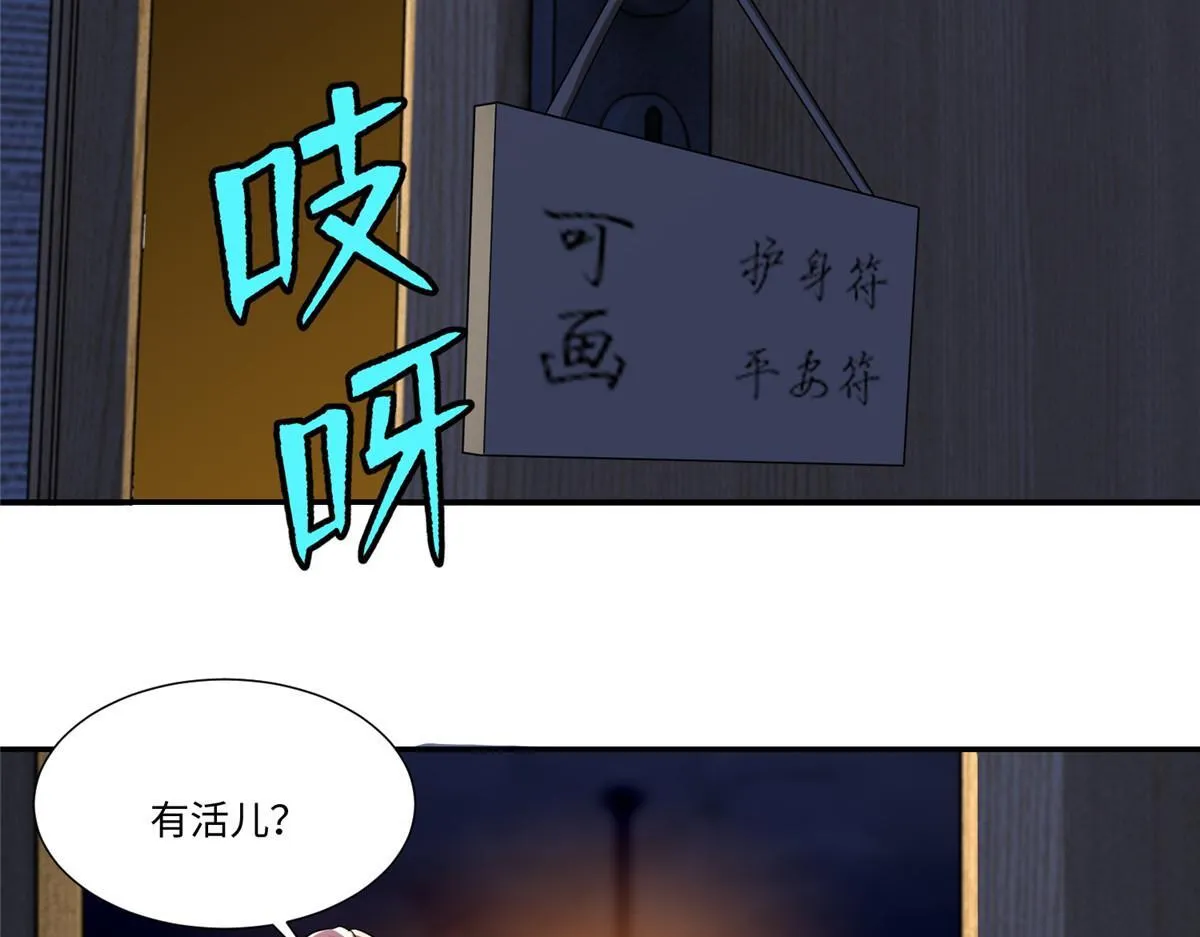 第一百九十三话 第32页