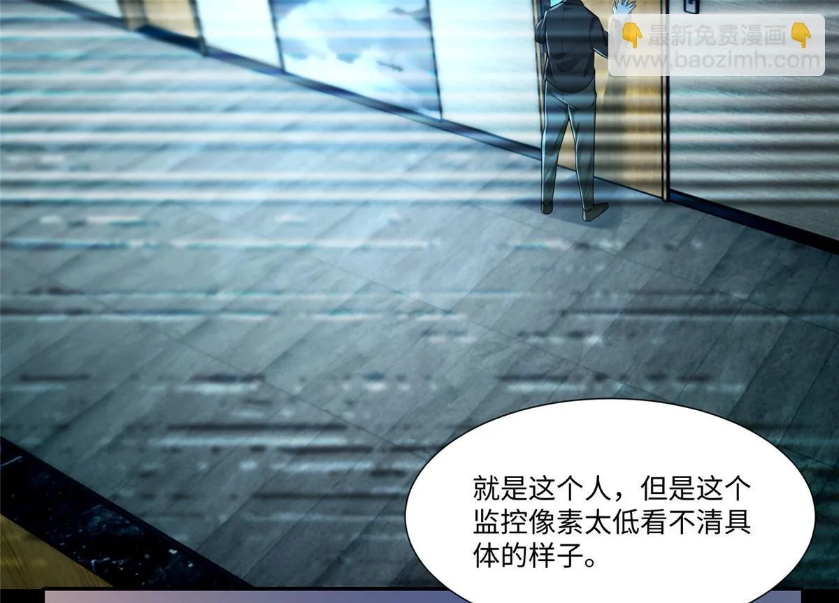 第一百九十三话 第37页