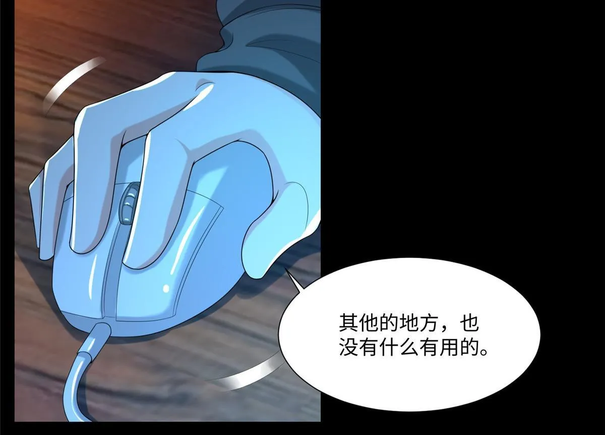 第一百九十三话 第39页