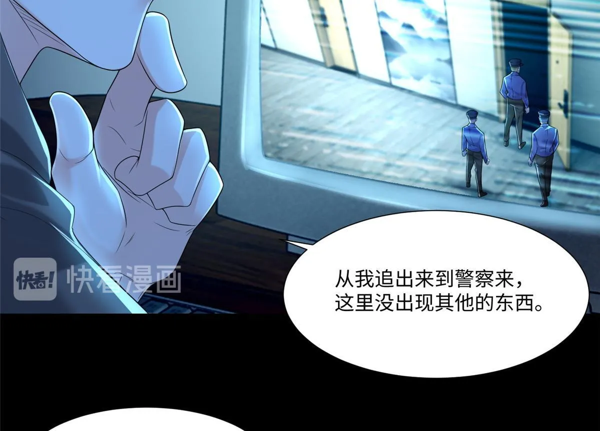 第一百九十三话 第41页