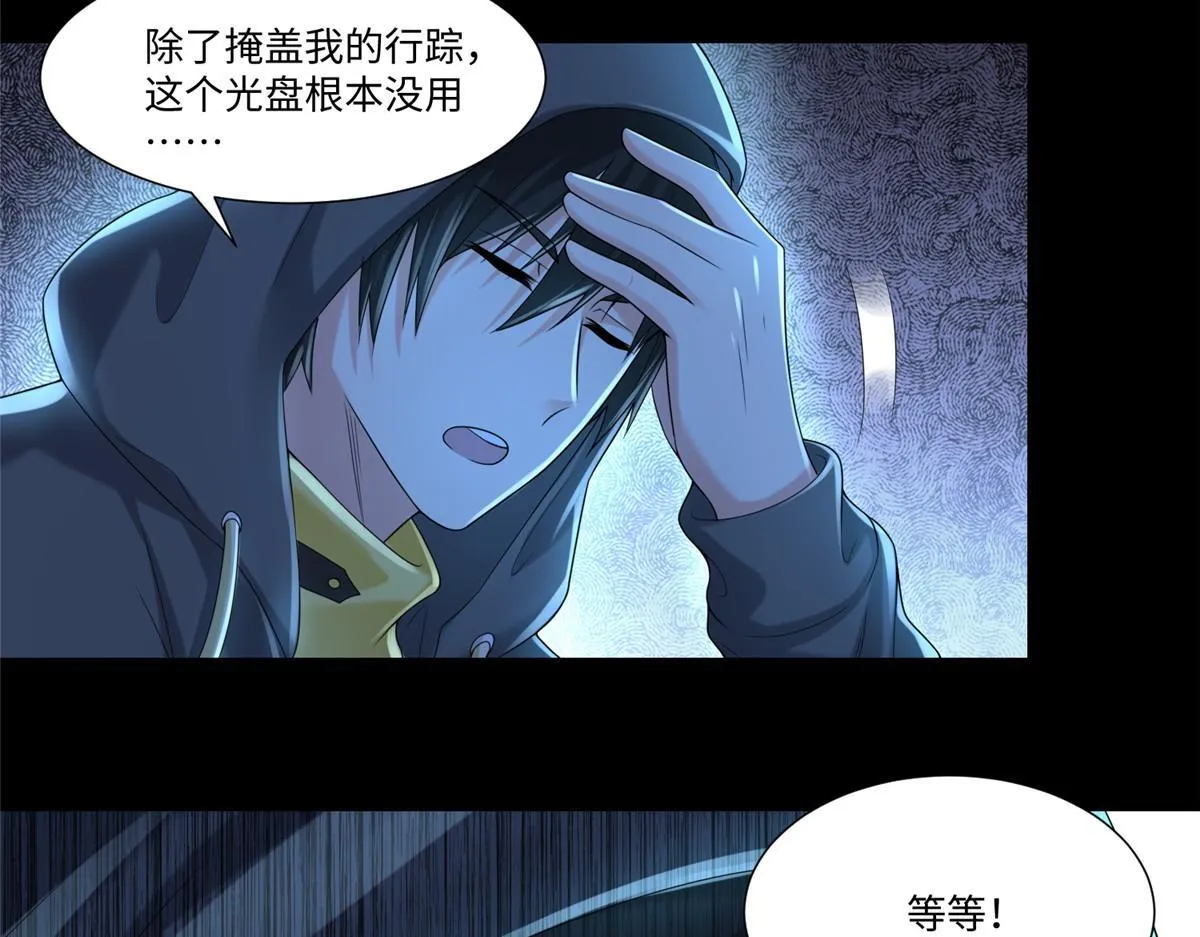第一百九十三话 第42页