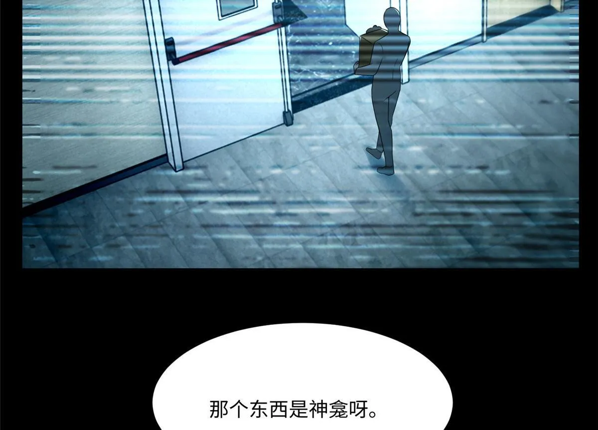 第一百九十三话 第45页