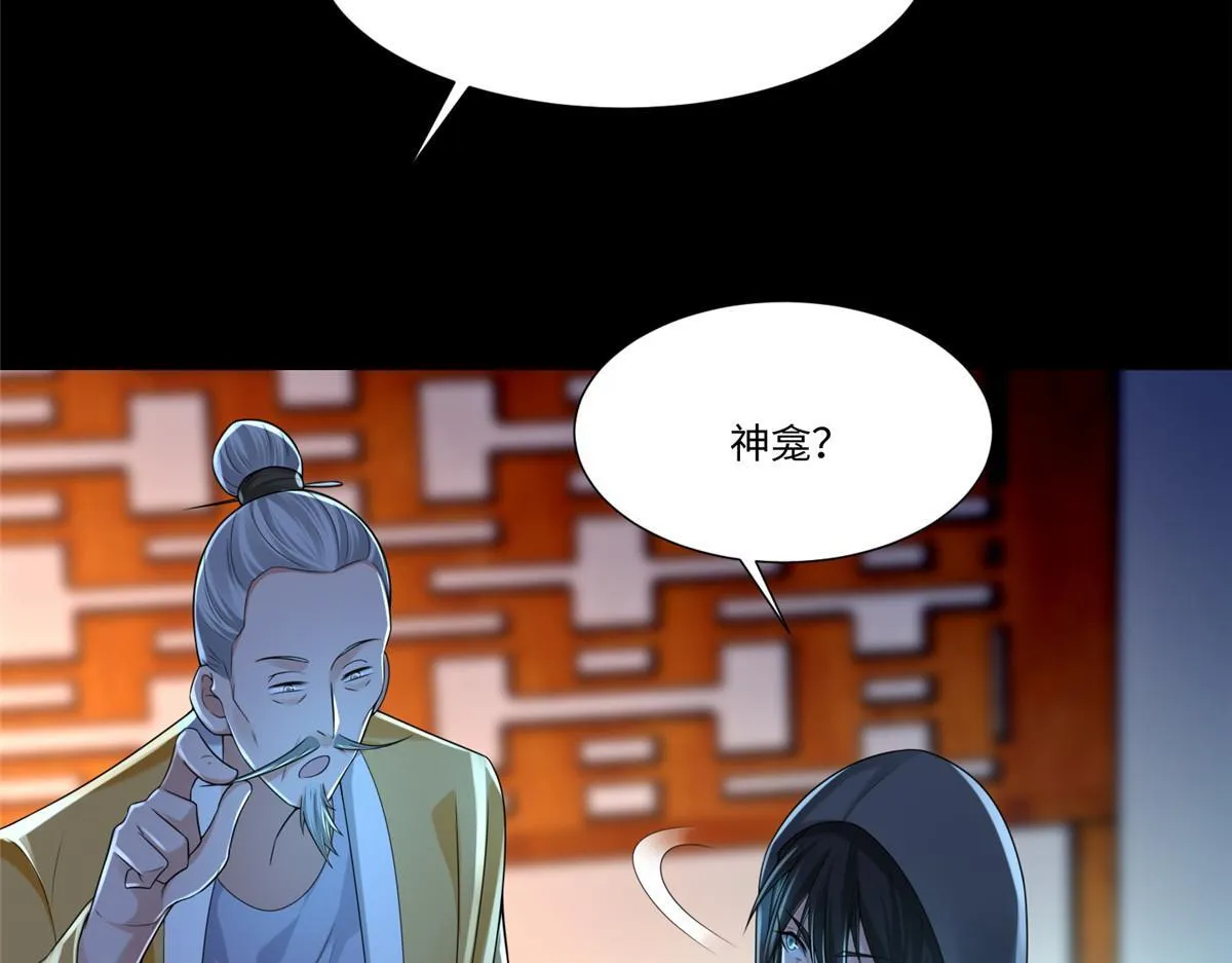 第一百九十三话 第46页