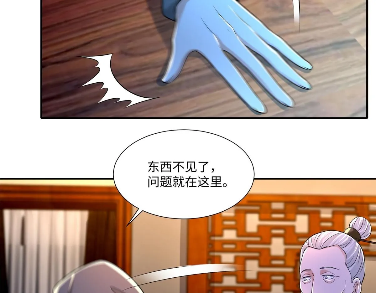 第一百九十三话 第50页