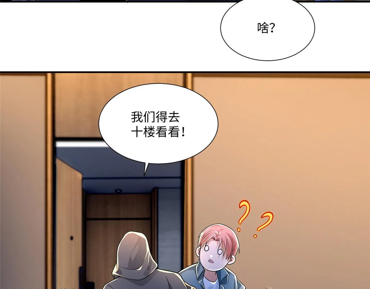 第一百九十三话 第52页
