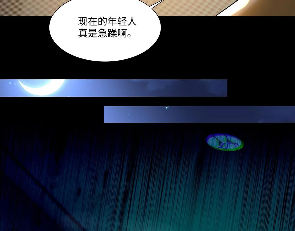 第一百九十三话 第55页