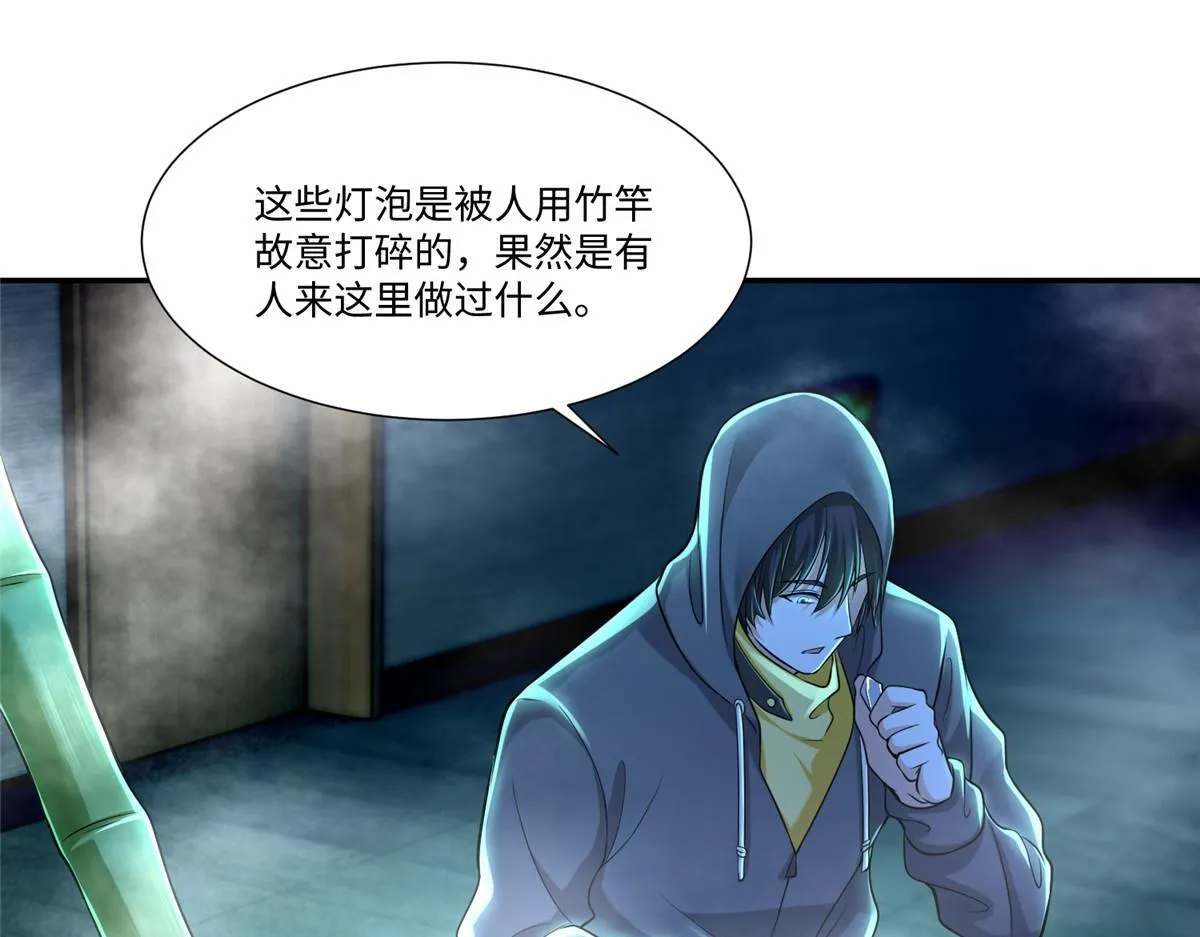 第一百九十三话 第61页
