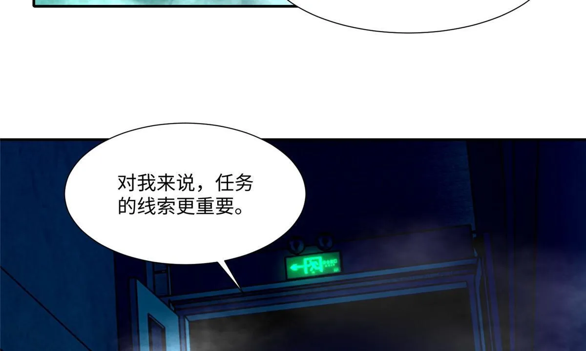 第一百九十三话 第64页