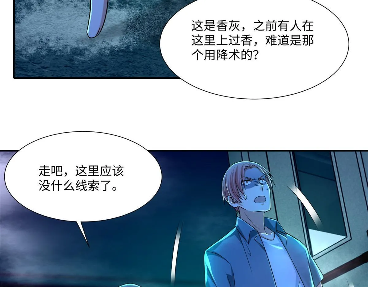 第一百九十三话 第67页