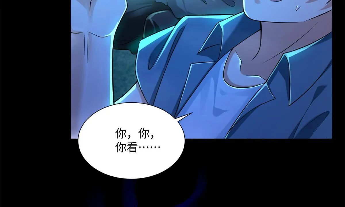 第一百九十三话 第70页