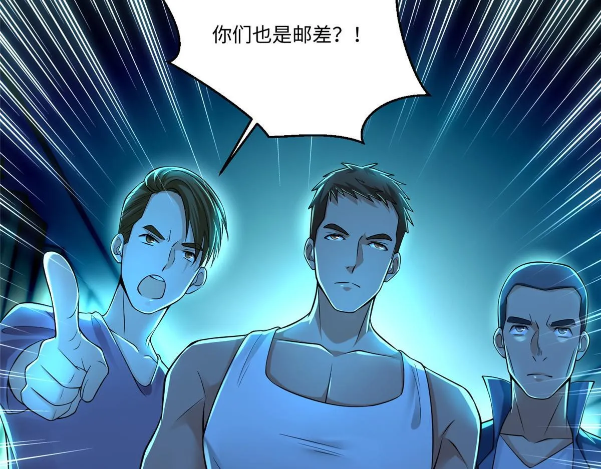 第一百九十三话 第87页