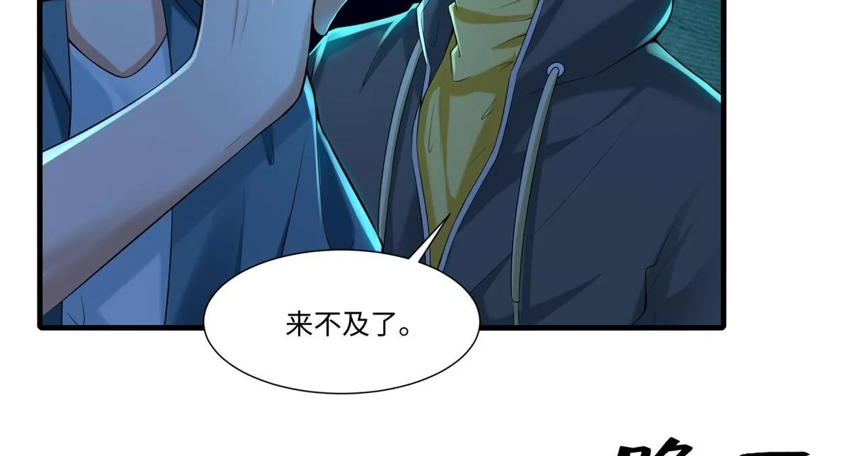 第一百九十三话 第94页