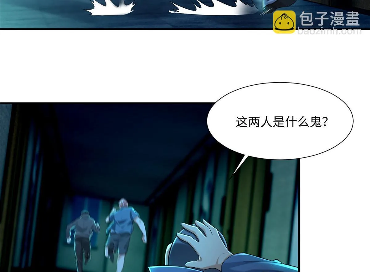 第一百九十四话 第8页