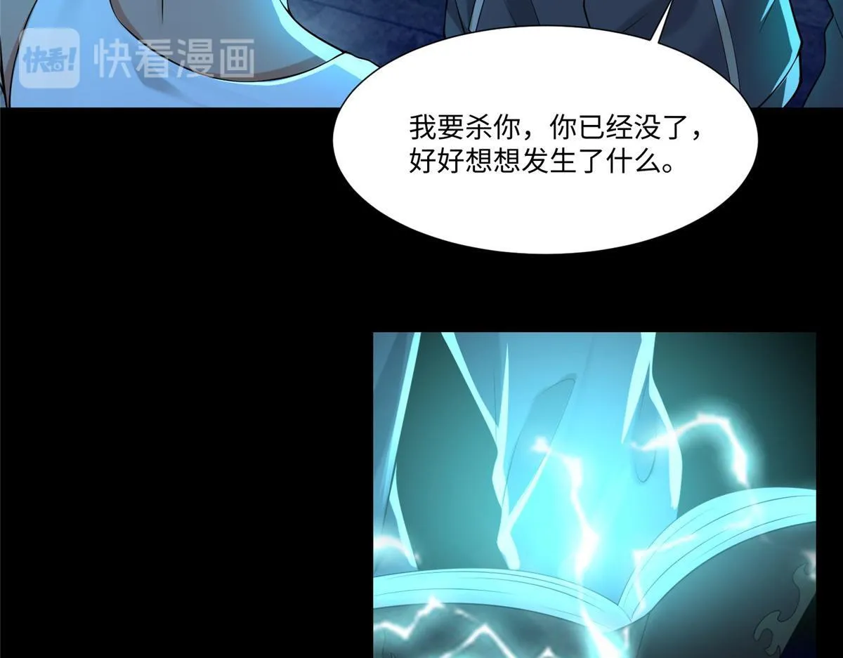第一百九十四话 第36页