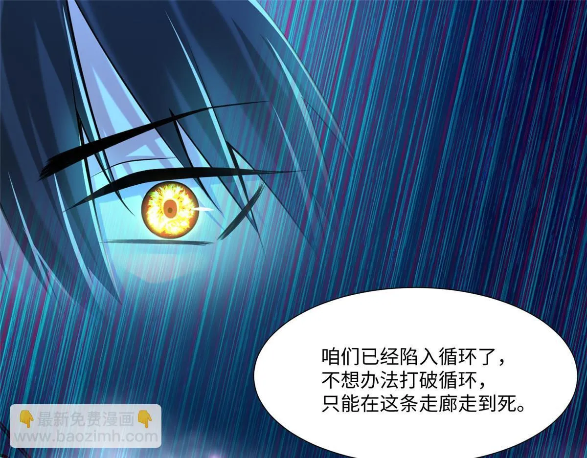 第一百九十四话 第47页