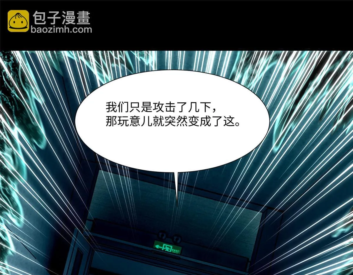 第一百九十四话 第61页