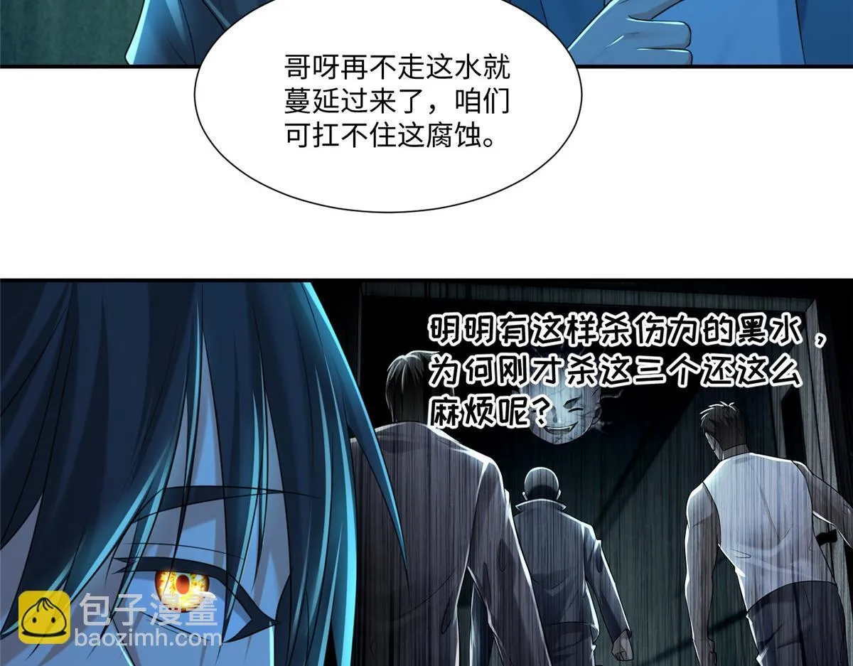 第一百九十四话 第70页