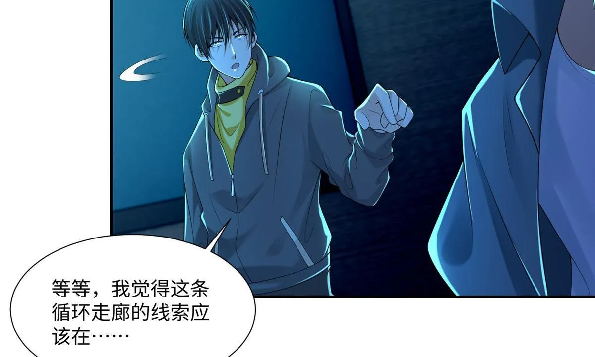 第一百九十四话 第76页