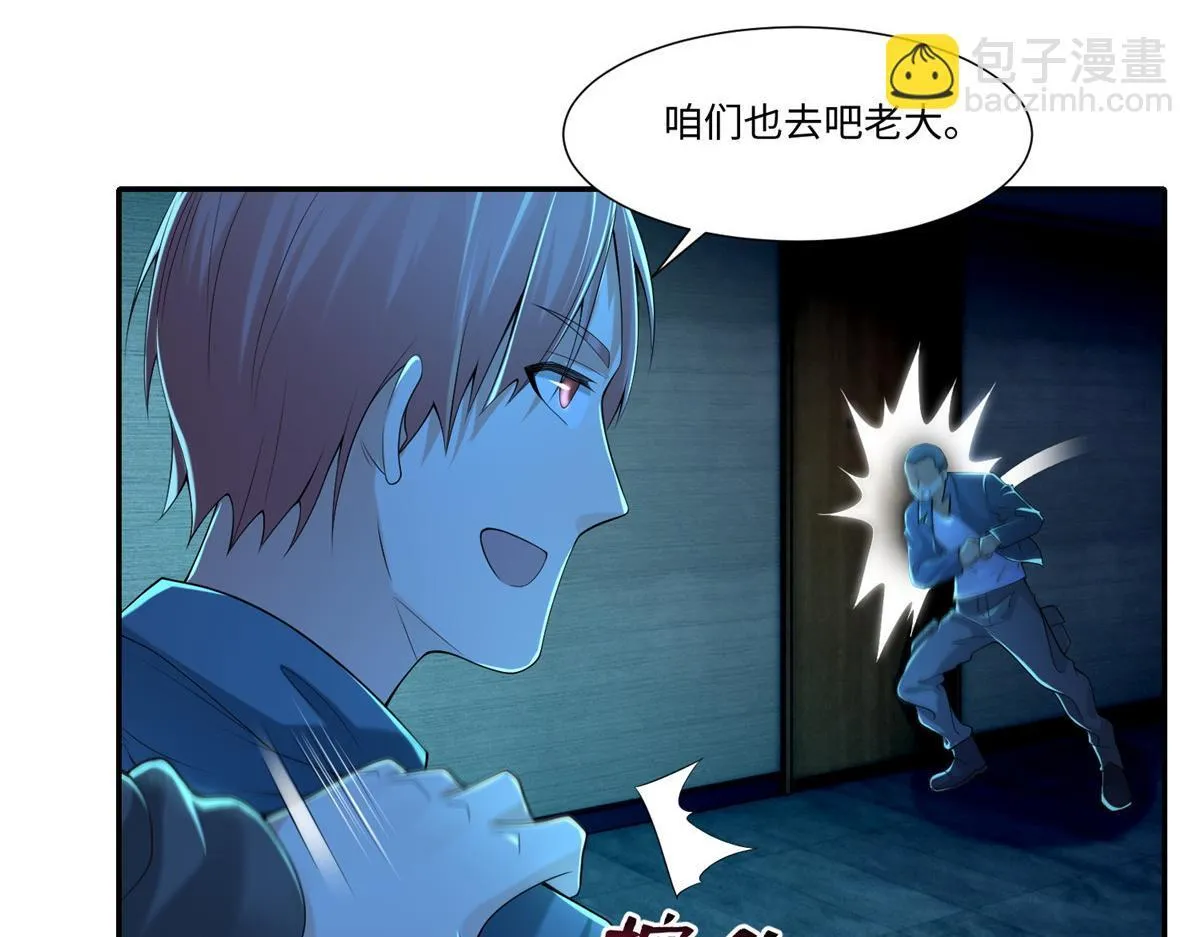 第一百九十四话 第81页