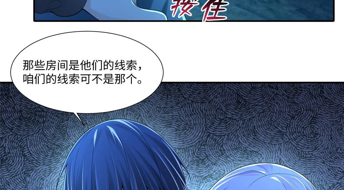 第一百九十四话 第82页
