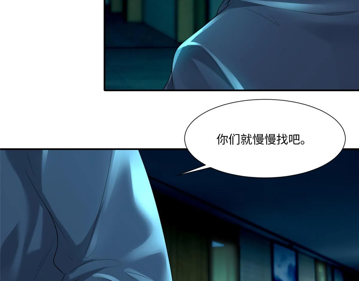 第一百九十四话 第96页