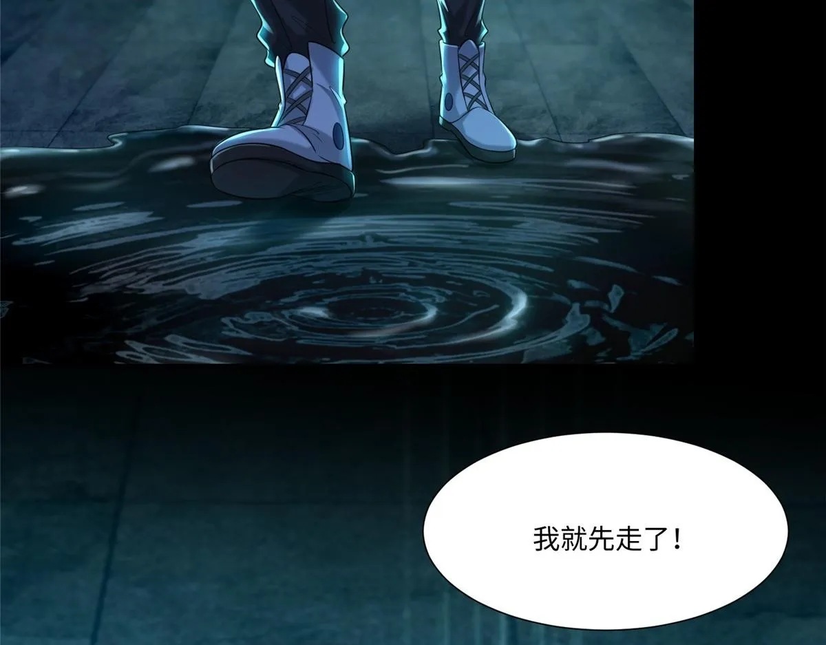 第一百九十四话 第99页