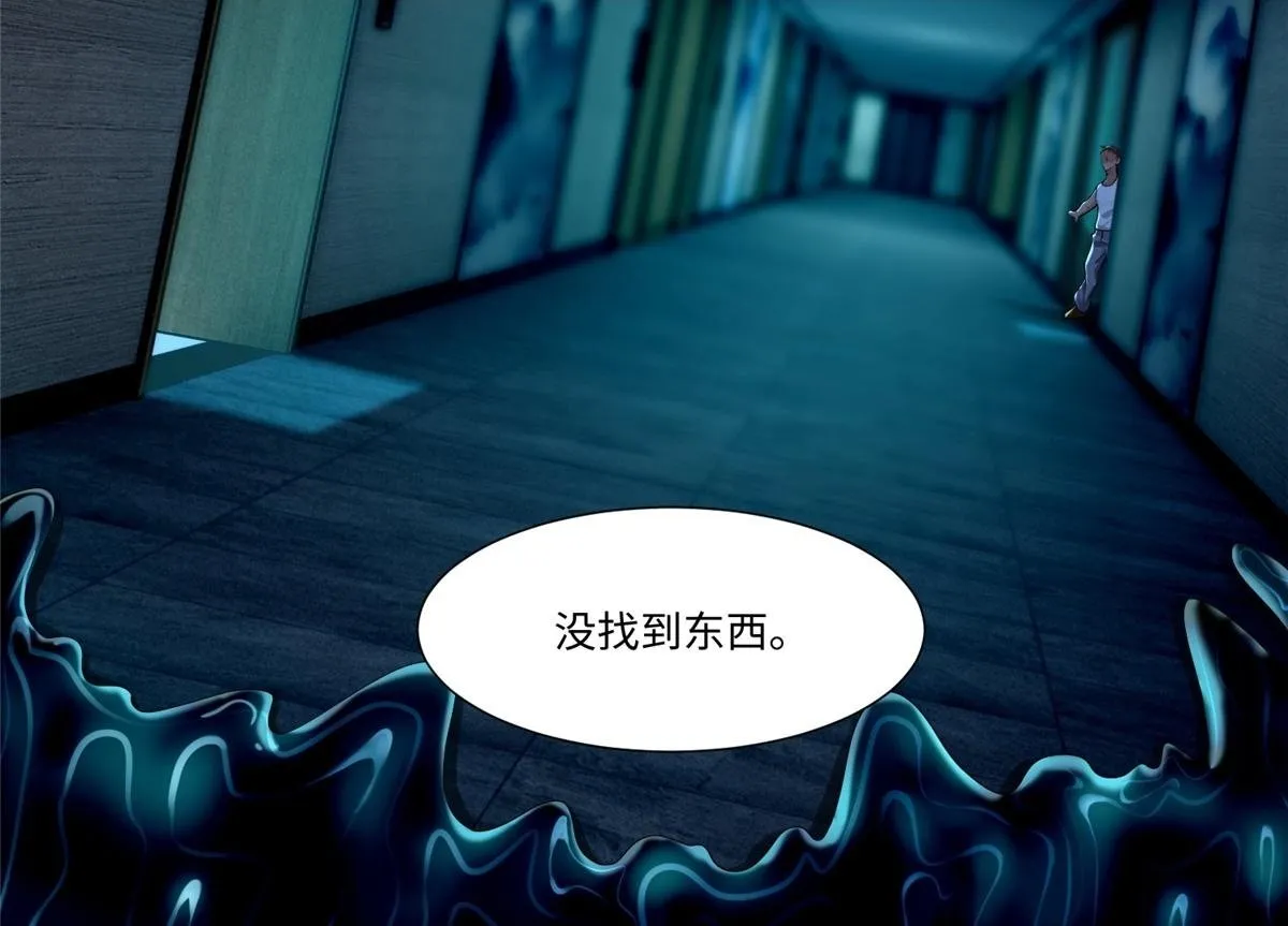 第一百九十五话 第2页