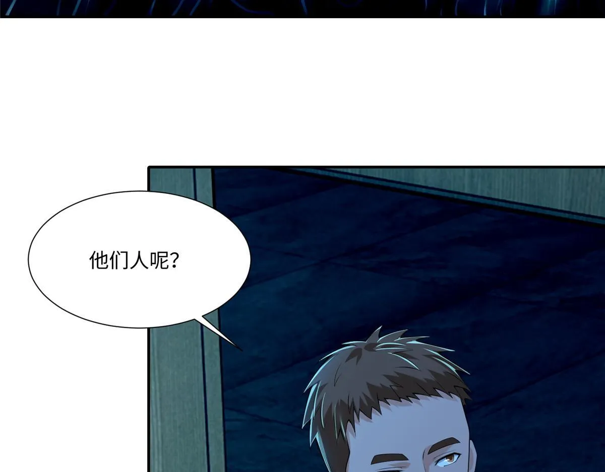 第一百九十五话 第3页