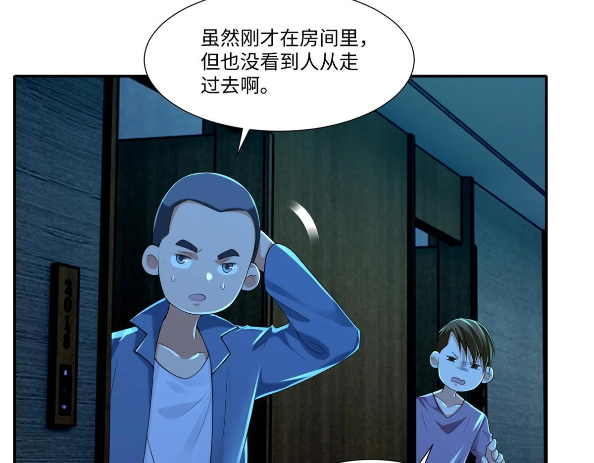 第一百九十五话 第5页