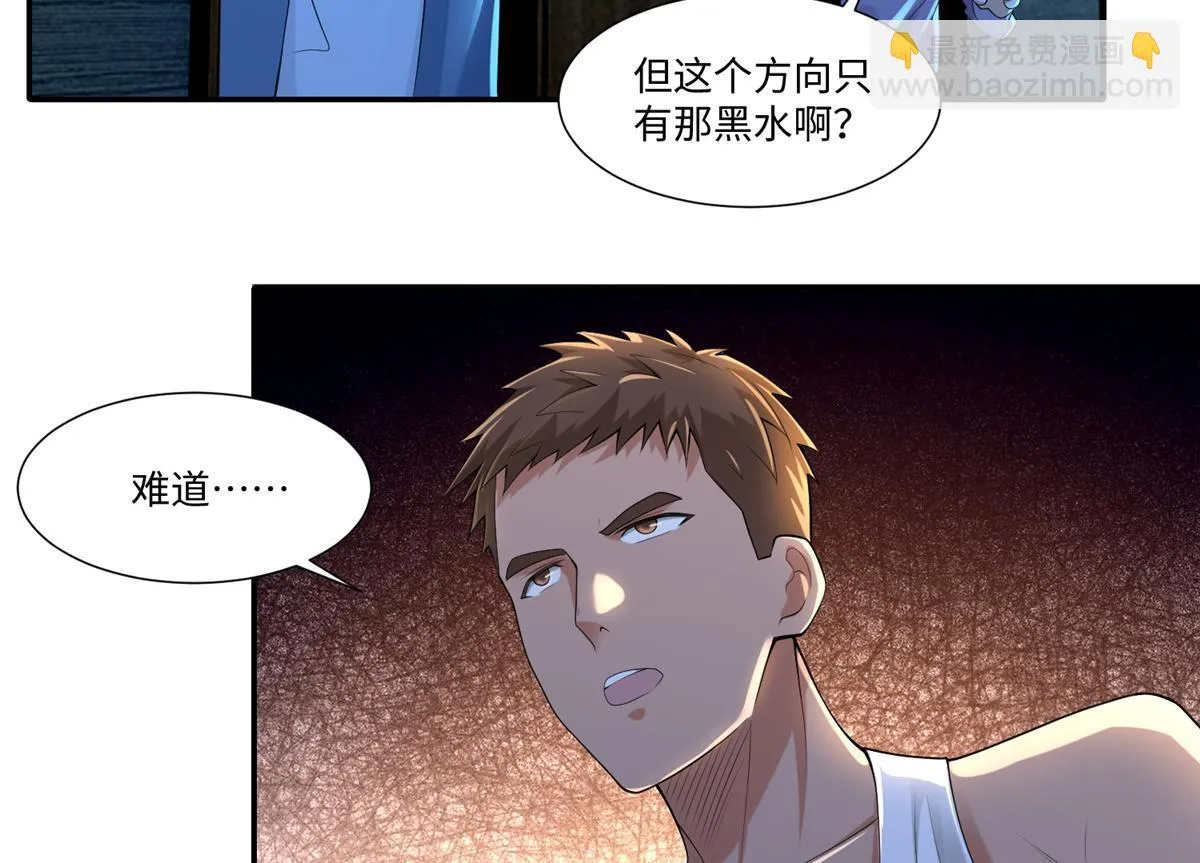 第一百九十五话 第6页