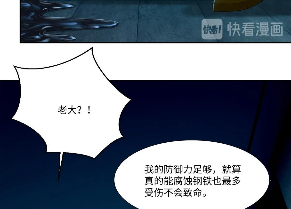 第一百九十五话 第8页