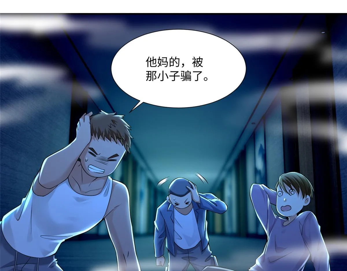 第一百九十五话 第17页
