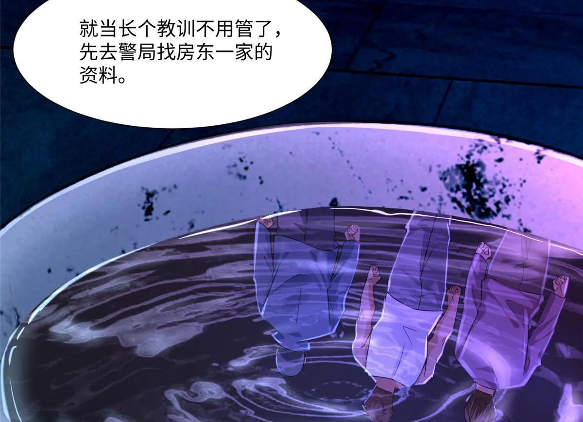 第一百九十五话 第20页