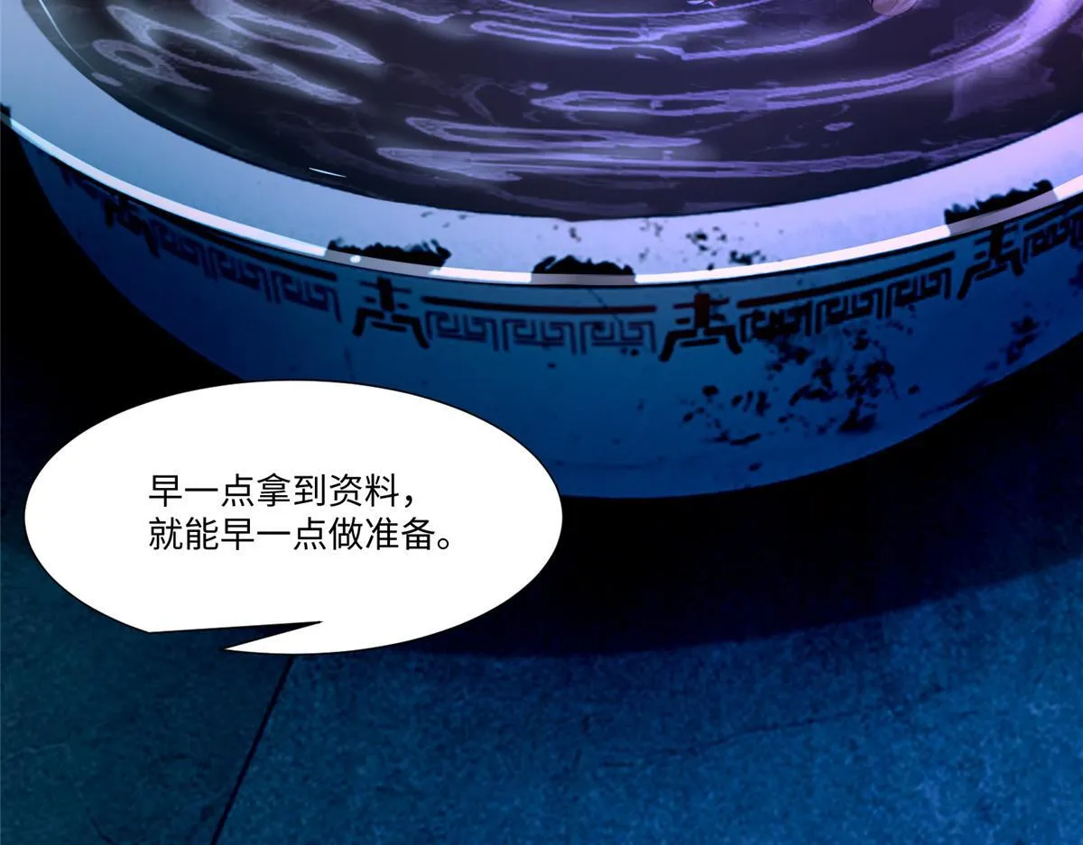 第一百九十五话 第21页
