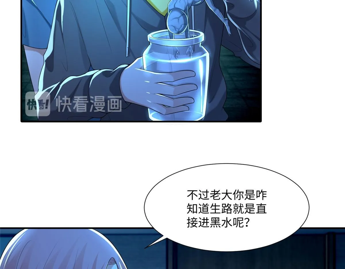 第一百九十五话 第41页