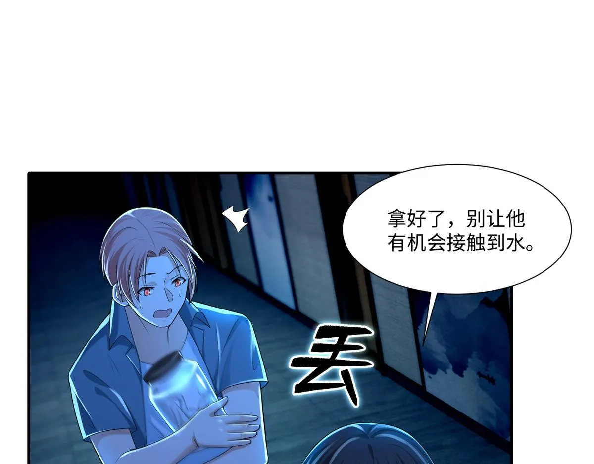 第一百九十五话 第46页