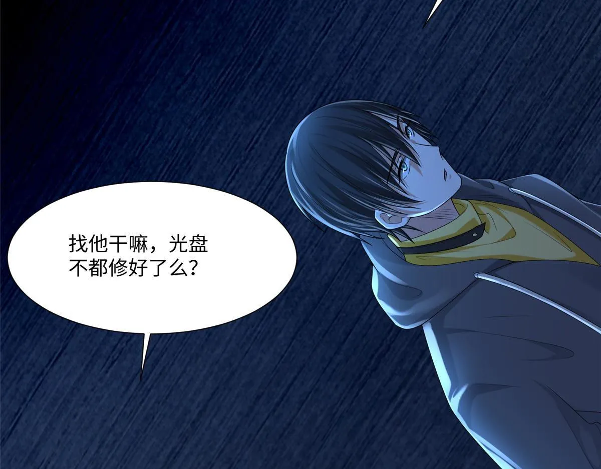 第一百九十五话 第49页