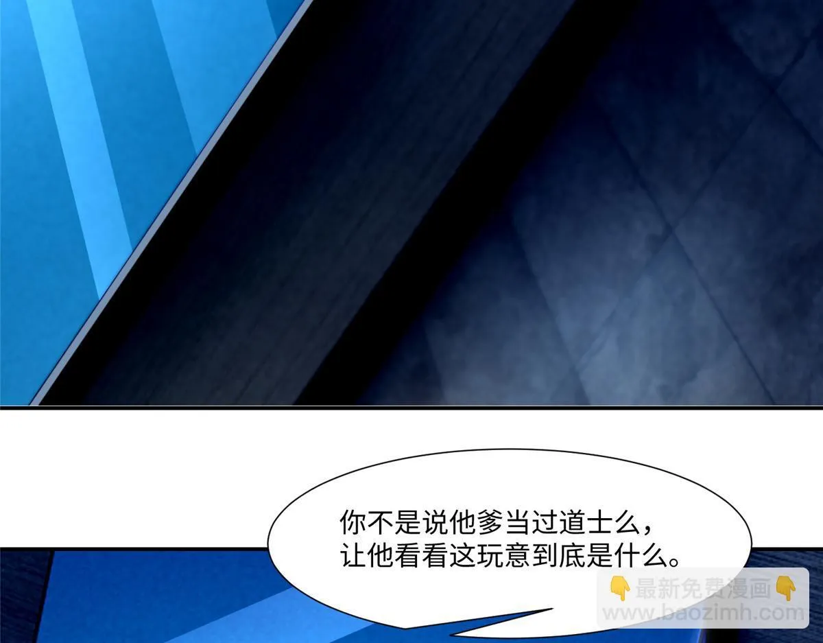 第一百九十五话 第51页