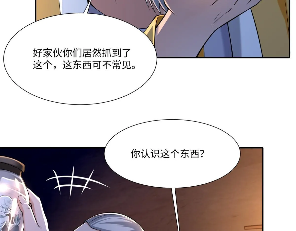 第一百九十五话 第59页