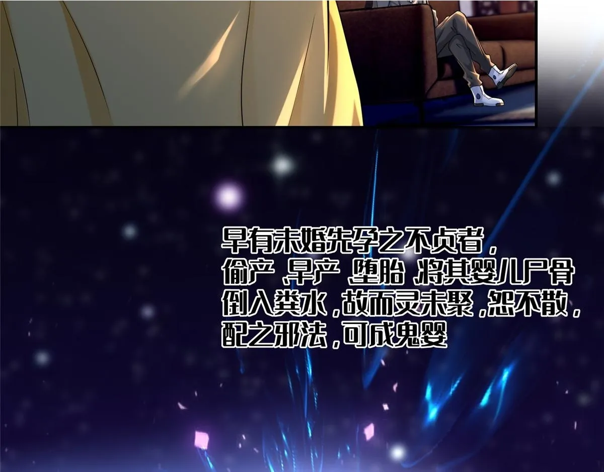 第一百九十五话 第61页