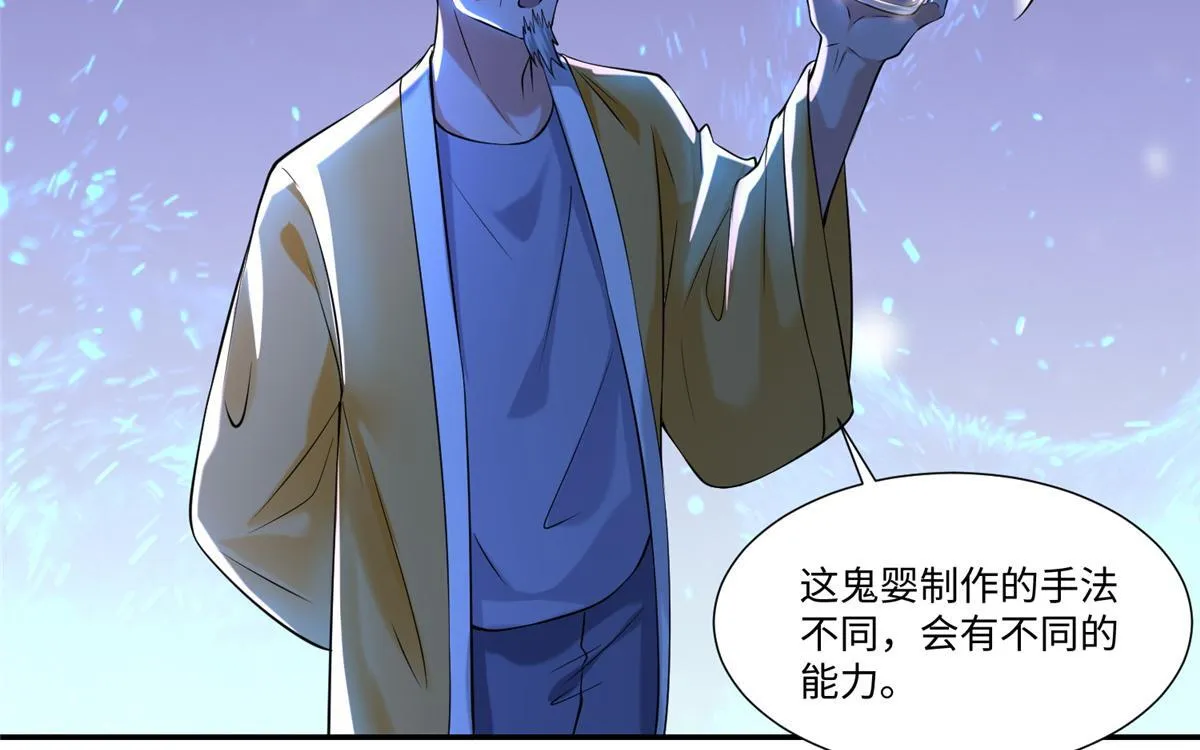 第一百九十五话 第64页