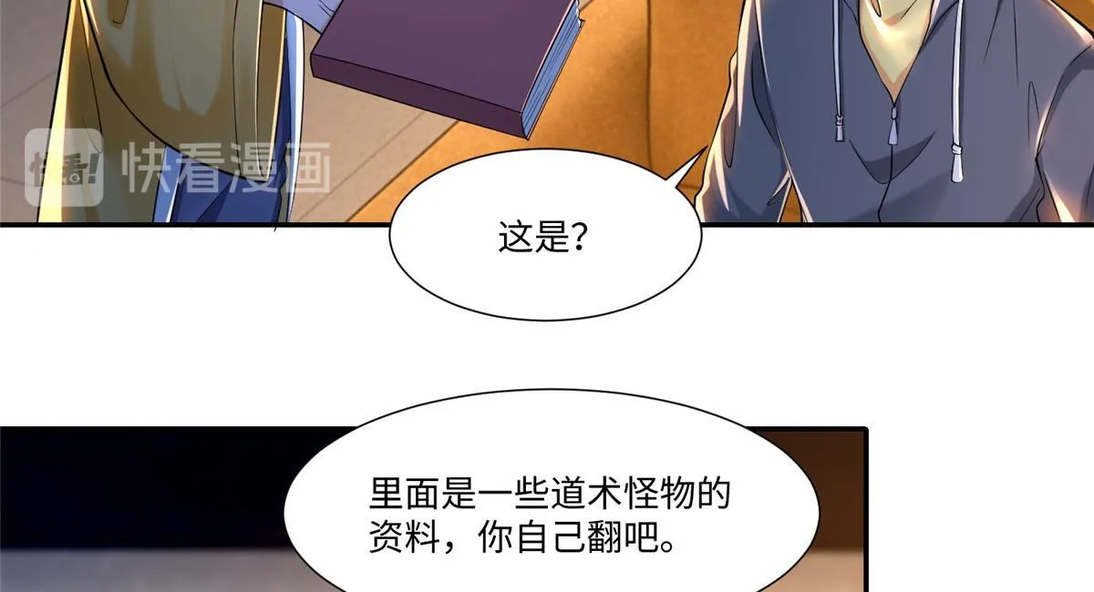 第一百九十五话 第66页