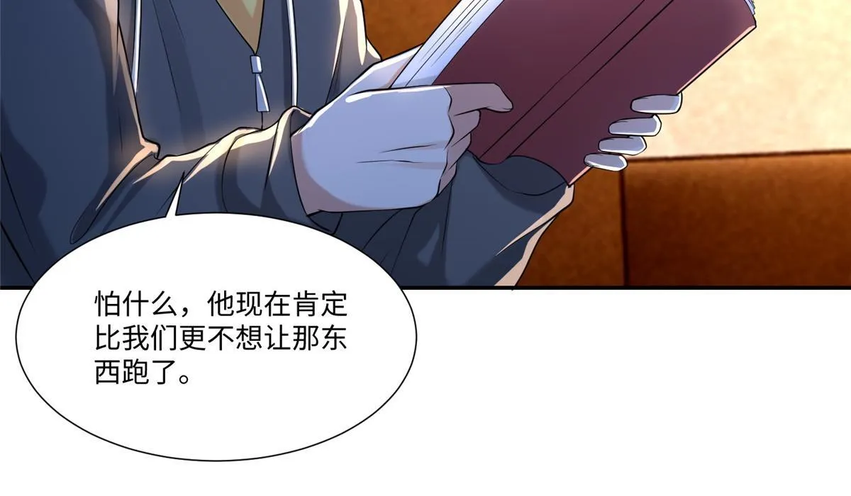 第一百九十五话 第70页