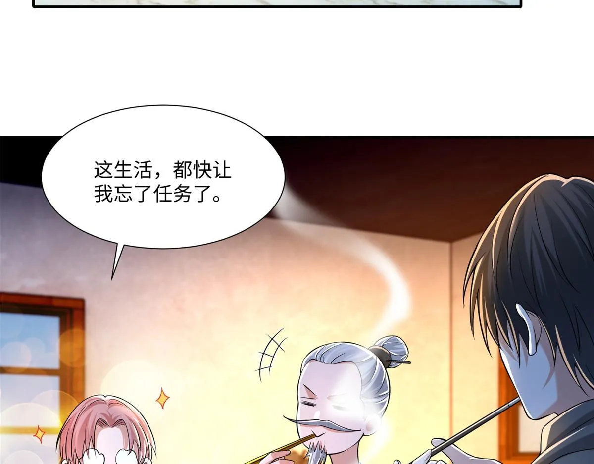 第一百九十五话 第77页